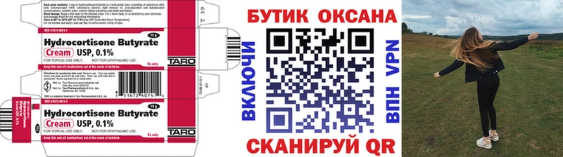 БУТИРАТ буратино  Купить где  Ковров 