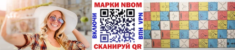 Марки NBOMe 1500мкг  Купить  Ковров 